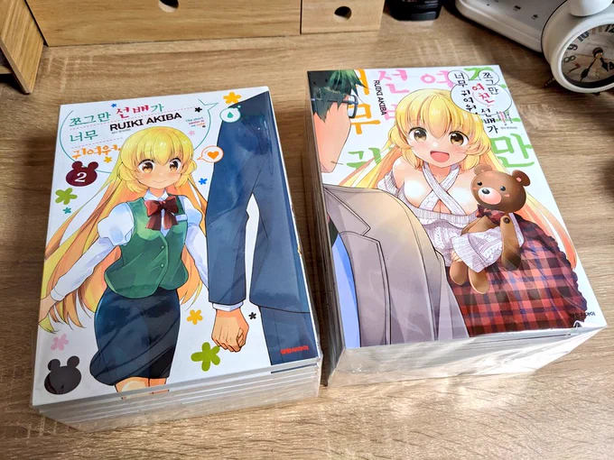 ちっちゃい先輩シリーズの韓国版が届きましたせ、先輩…!?韓国語ペラペラじゃないですか!さすがです! 