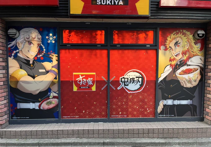 すきYaも行ってきました!店内が滅一色だった!いつも行くお店もこうだったらなぁ… 