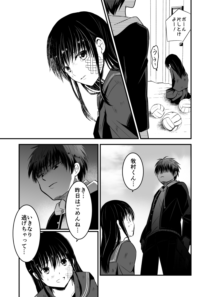 (8/8) 