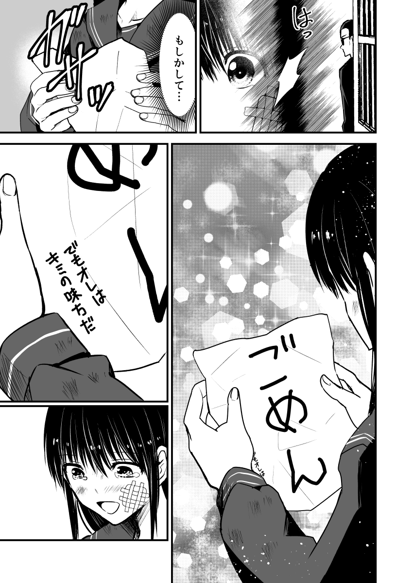 (8/8) 