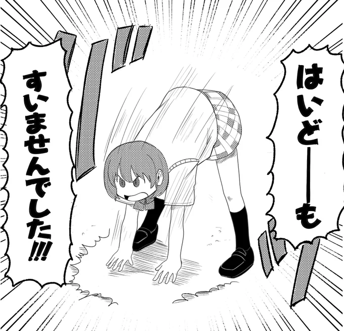 トレス 