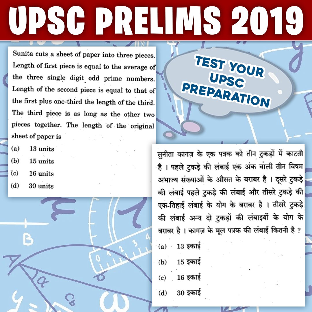 Question of the Day 🤗
#UPSC #UPSC2023