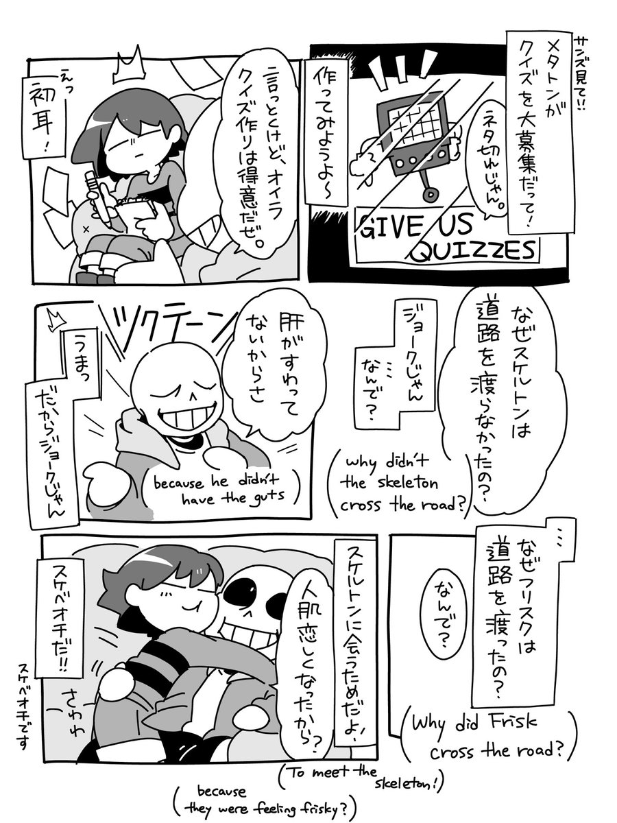 【リクエスト漫画】一緒にクイズを作るかと思いきやジョークを作っちゃったfrans @frans_wall 地味に英語と日本語で両立するぞ 