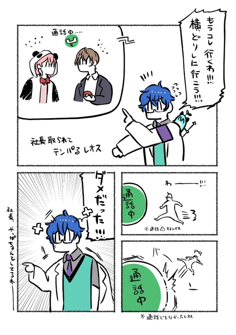 笑った 