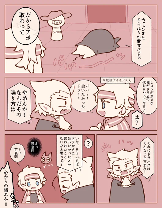 ウスポールコンビも好きです(再掲①) 
