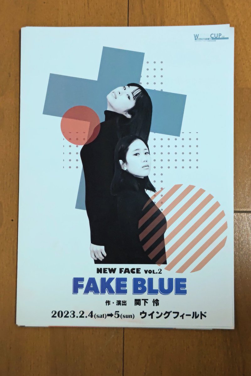 BSC3S77JtvIY8GO's tweet photo. 「FAKE BLUE」 観てきましたよ😏✨
#FAKEBLUE
#WINGCUP https://t.co/qTn5G8Wkhw