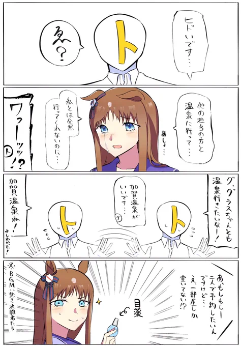 涙の正体 