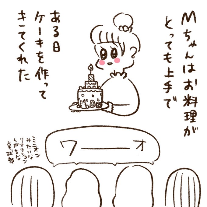 Mちゃんのケーキ① 