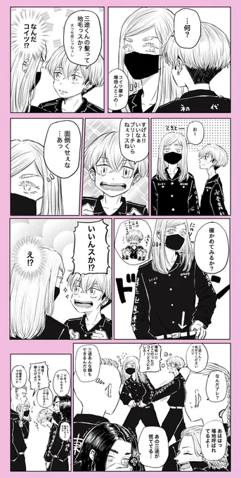 地毛かどうかは謎😋 