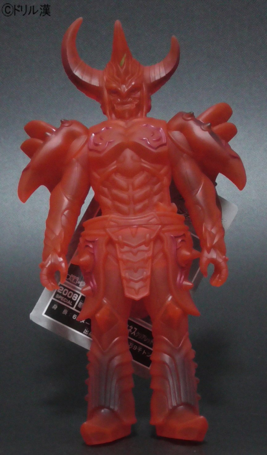 ★入手困難★アーマードダークネス暗黒魔鎧装　クリアレッド ソフビ★ベリアル　怪獣 Amazon.co.jp: アーマードダークネス暗黒魔鎧装 クリアレッド