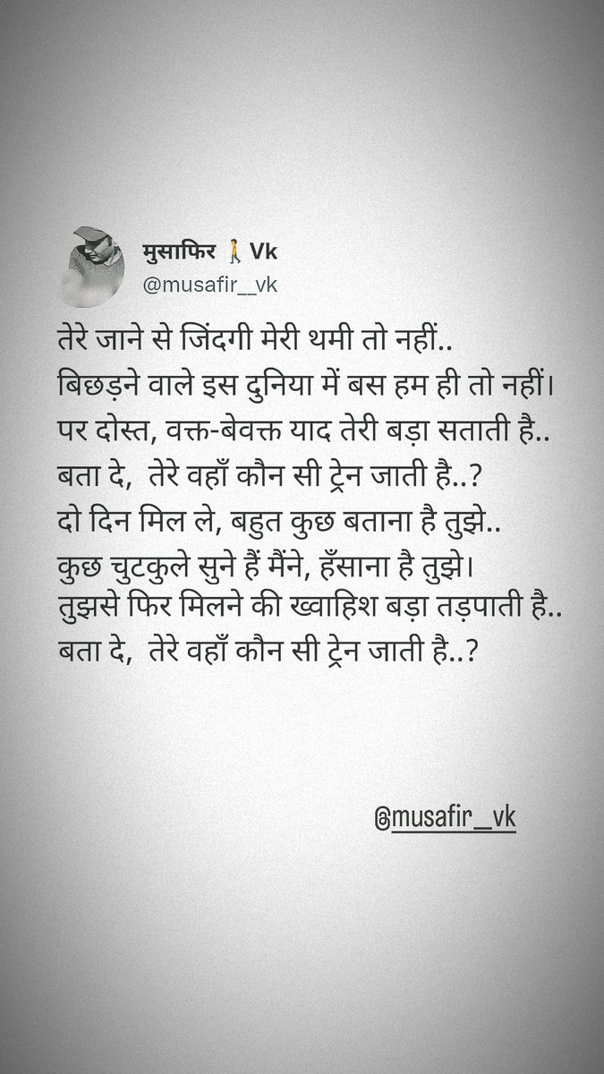 मुसाफिर🇮🇳 (@musafir_vj) on Twitter photo 
