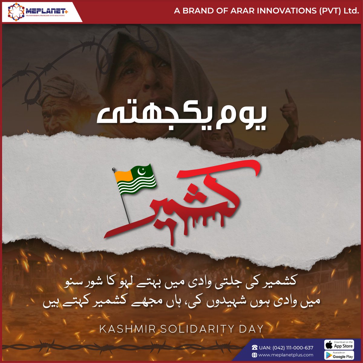 meplanetplus's tweet photo. There is nothing as beautiful as Kashmir in this world and it will be more beautiful when it will be all united. Kashmir Solidarity Day.
#ArarGroup #ArarServices #ArarInnovation #MEPLANET #KashmirSolidarityDay #KashmirIsPakistan https://t.co/Ub3GiGXCGt