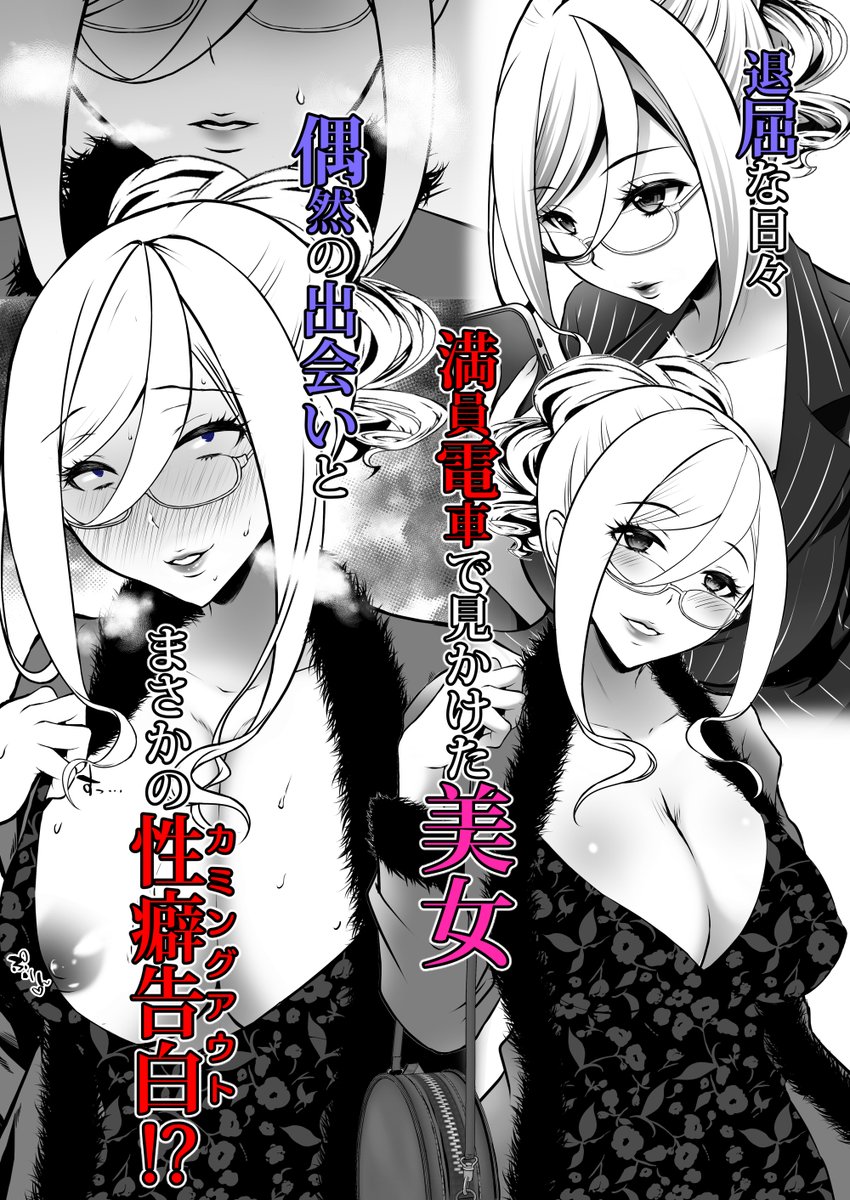 【大事なお報せ】
コミックマグナムVol.166号掲載中の僕等の新連載
「ちん媚びM女はご奉仕ほりっく❤︎」
カバーイラストに続いて漫画内容をご紹介ます(=゜ω゜)ノ❤
FANZA様にてNow on Saleまするるる~❤
単話→https://t.co/CILjTeZkqT
マグナム本誌→https://t.co/Wg4xLcwN7Y