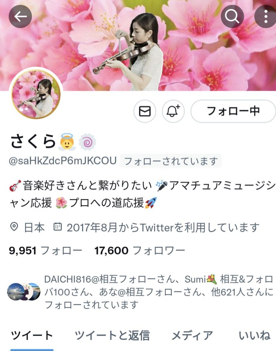 ㊗️フォロワー様１７５００&amp;１７６００名達成 (^_^)(*^^*)(^-^)/

フォロワーの皆様
#憩いの泉 の皆様
いつもありがとうございます

相互フォロー募集してます！
(怪垢🆖)