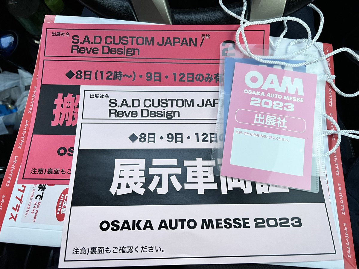 keicha0712's tweet photo. #オートメッセで会いましょう
#オートメッセ2023
#オートメッセ
HIGH SENSE &
HIGH QUALITY SPECIAL BRAND ★★★★★
S.A.D CUSTOM JAPAN
#SADしか勝たん
#sadcustom
#sadcustomjapan
#teamsad
#stingerj
#hiace
#ハイエース
#200hiace
#ハイエースカスタム
#Lamborghini https://t.co/iWzOJ0gpOe