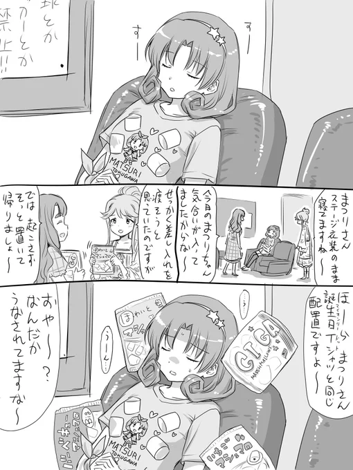 まつり誕生日のマイペースユニット
お誕生日Tシャツ 