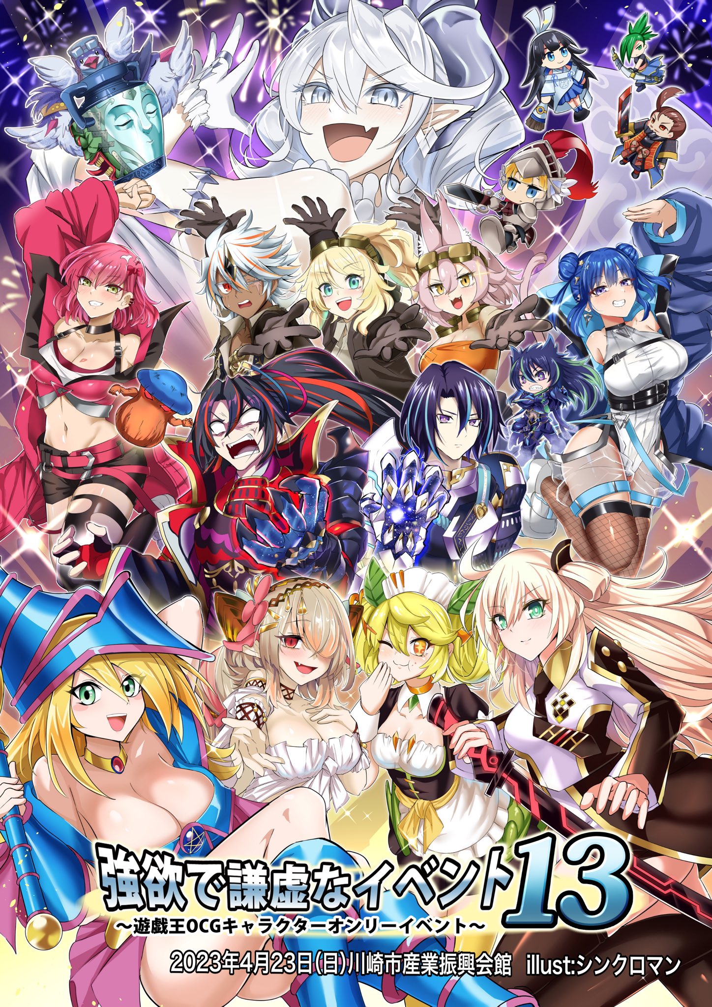 強欲で謙虚なイベント 遊戯王 ブルーエンジェル&トリックスター プレイ