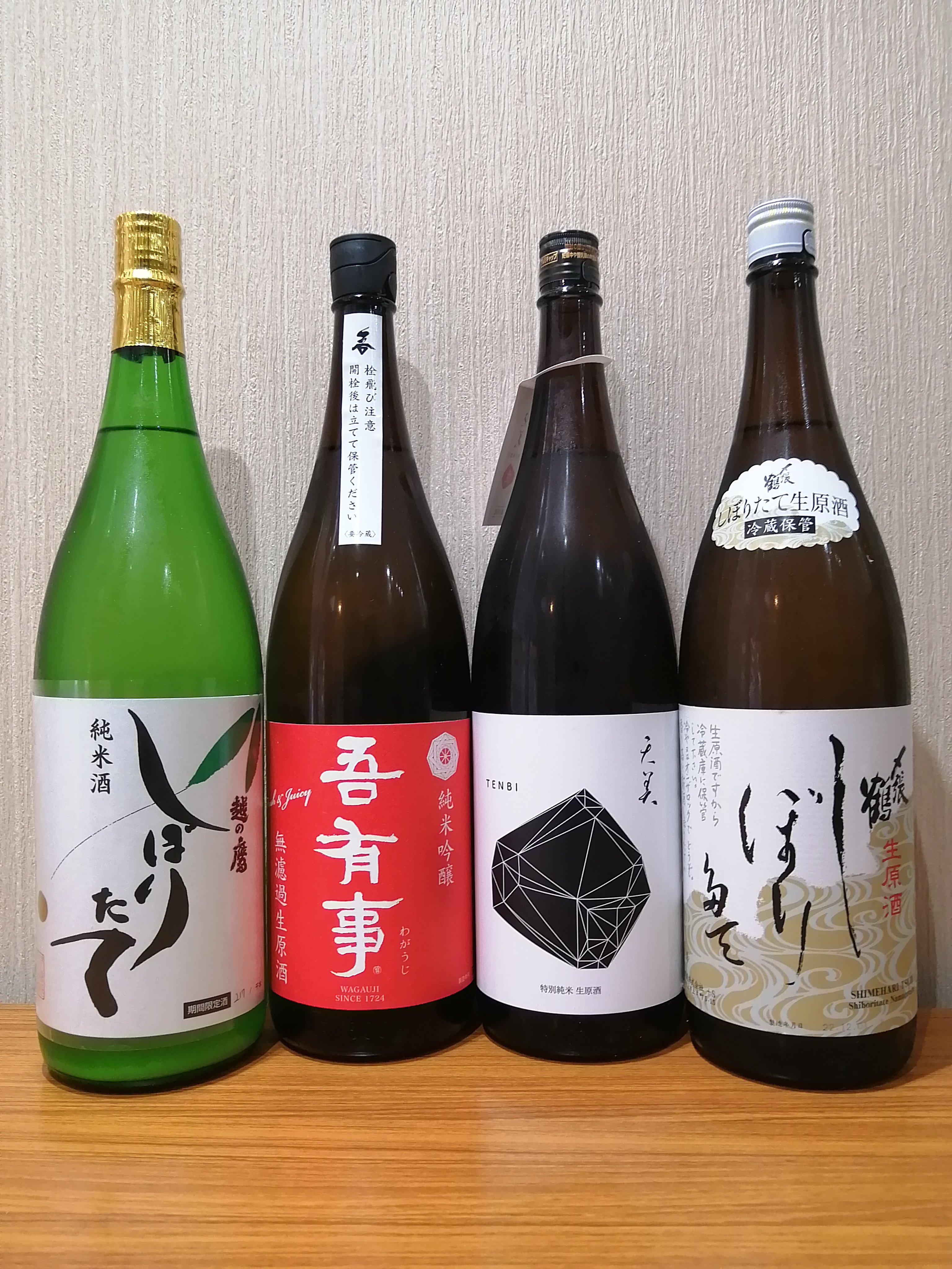 日本酒　四合瓶　尾瀬の雪溶け　九頭龍　など値上げになりました