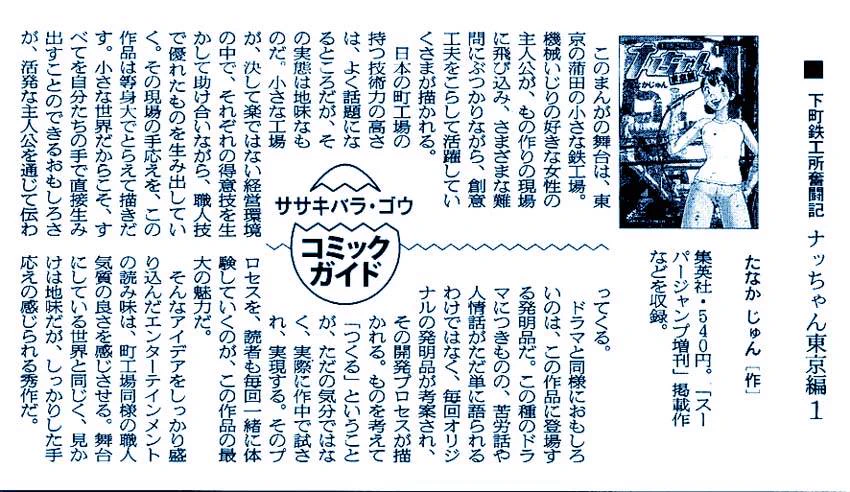 たなかじゅん・漫画家【公式】 on X: 