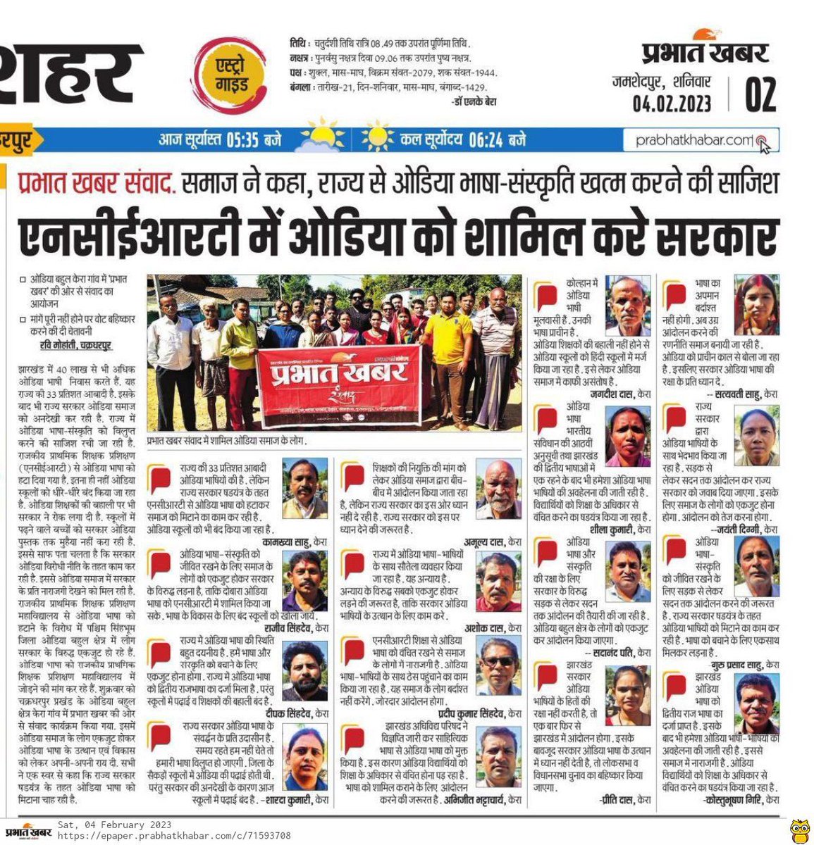 deepak_Singh_D's tweet photo. #Saveodialanguage #jharkhand 

The fight for our mother tongue (ODIA) is still on 20 Lac odia speaking people -more than 500 Odia schools but still Odia was excluded from NCTE.

“OUR DEMAND Odia to be included in the teachers training program”

@VAdkri @BBSRBuzz @ChangeOrg_India https://t.co/XsZq0GOlCK