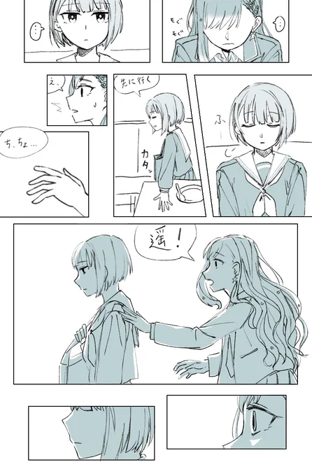 杏遥のX(旧Twitter)漫画(11件)【新着順】