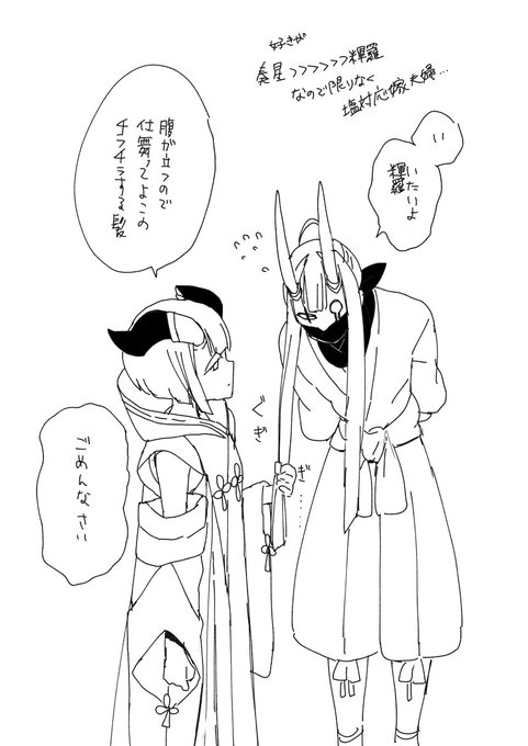 私の創作キャラに夫婦設定てそんな居ないんだけど中でも仲良くないな!って気持ちになったrkgk 