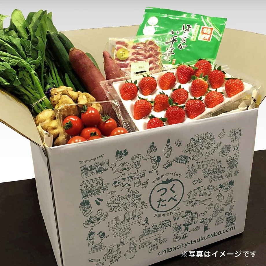 chibatsukutabe's tweet photo. 【期間限定プレゼント企画！】
抽選で3名様に「千葉市つくたべBOX」をプレゼント🎁

①このツイートをRT
②「千葉市つくたべ」アカウントをフォロー

これらを「2月9日(木)22時」までにお願いします！

千葉市の厳選食材を召し上がって頂けましたら幸いです🍅🥬🍓

たくさんの応募お待ちしております♪ https://t.co/gQzgJc9WKT