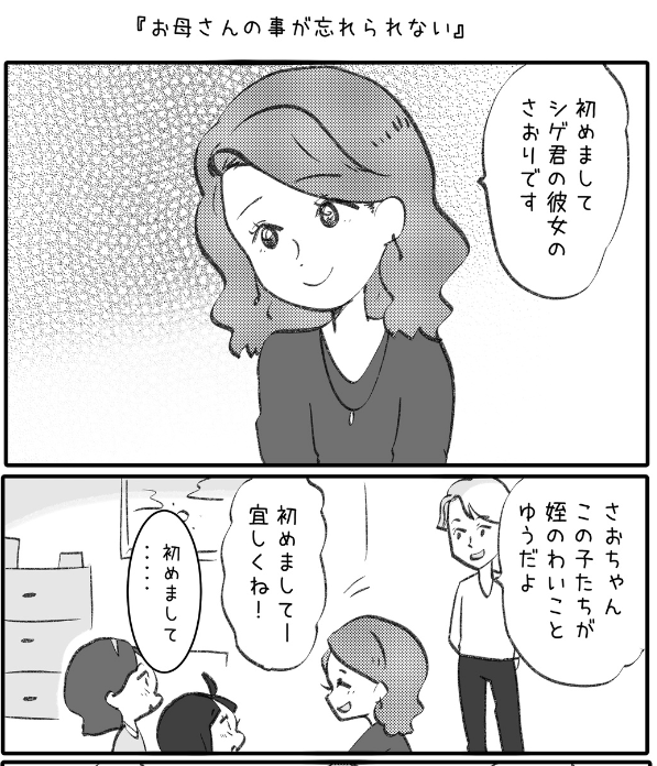 ファンクラブの先読みです。【お母さんの事を嫌いになれない】
https://t.co/fnaLgcPUbw 