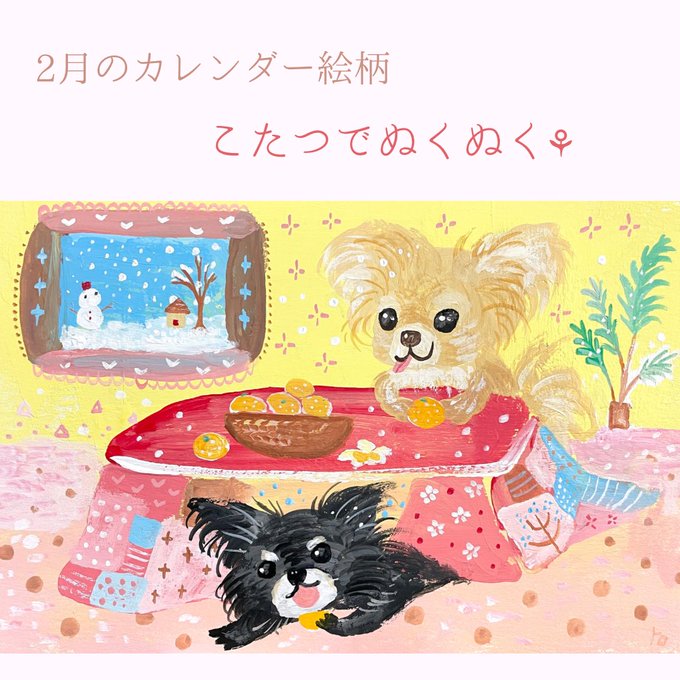 「kotatsu mandarin orange」 illustration images(Latest)｜5pages