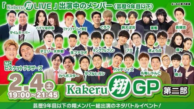 例えば炎 info (@Tatohono_info) / Posts / X