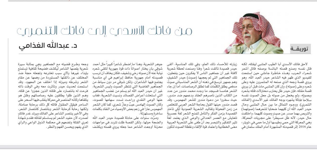 حيدر العبدالله tweet media
