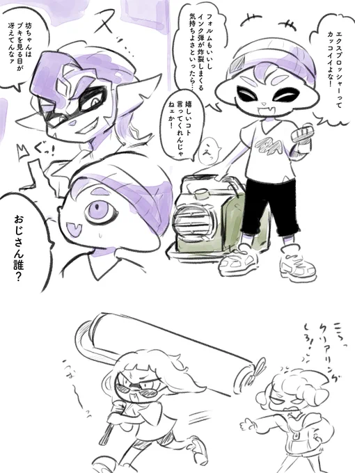 化身が見えるようになるタイミングはそれぞれという妄想 