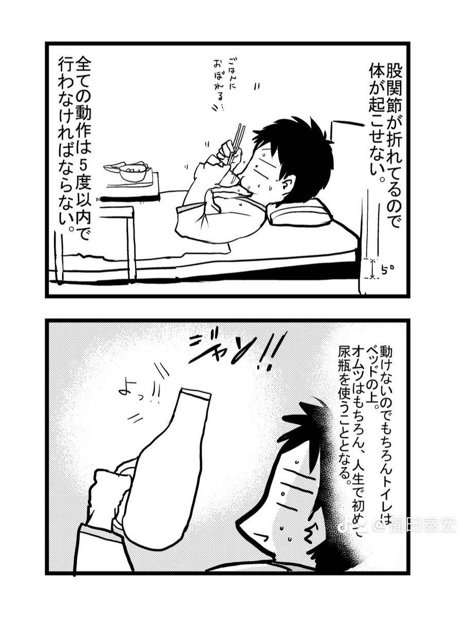 2011年〜現在進行形の闘病日記漫画!
漫画家闘病日記第4話!とりあえず入院には準備が大事です😊
#はたらく細胞BABY #まどからマドカちゃん #最強少女さゆり #漫画家闘病日記 