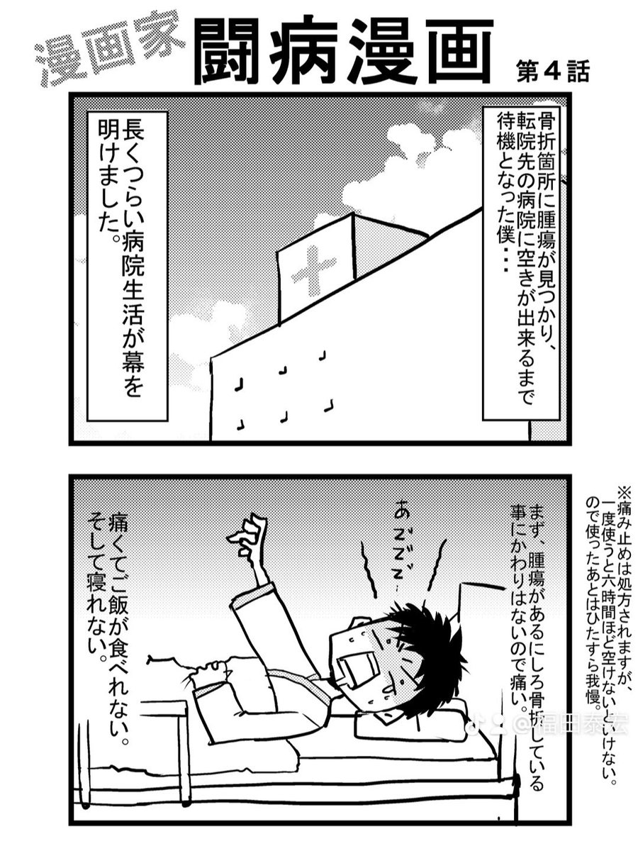 2011年〜現在進行形の闘病日記漫画!
漫画家闘病日記第4話!とりあえず入院には準備が大事です😊
#はたらく細胞BABY #まどからマドカちゃん #最強少女さゆり #漫画家闘病日記 