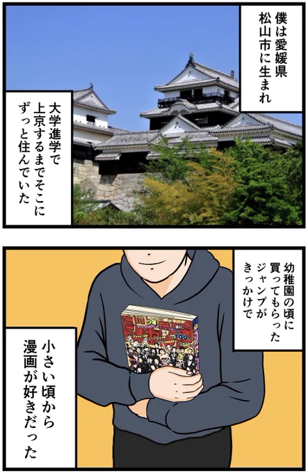 お笑い芸人になりたかった話8

#漫画 