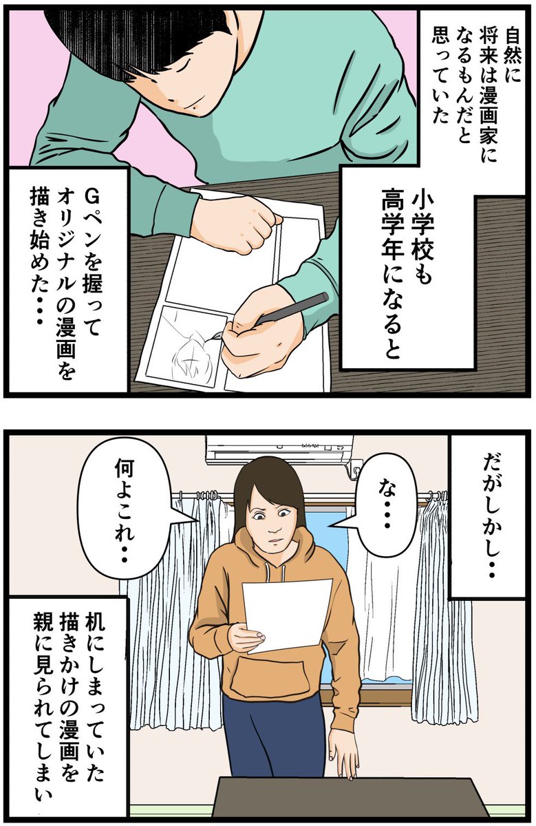 お笑い芸人になりたかった話8

#漫画 