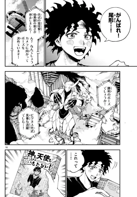 女の子にアニメを布教するオタク 4/4 