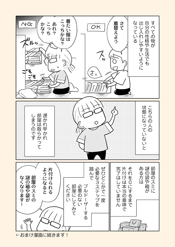 (2/2)です

詳細はブログにて
⇒ https://t.co/AbIAyN8KbN

片付け漫画Kindle無料まとめは、リンクへどうぞ
https://t.co/y0relXTmSc 