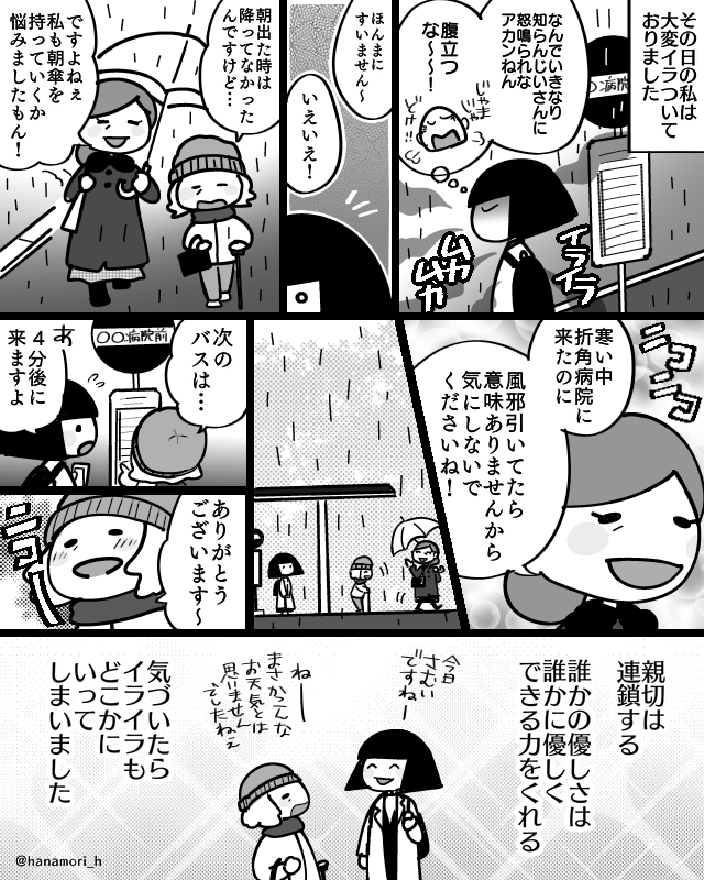 素敵な声かけができる人に私もなりたい
#コミックエッセイ #漫画が読めるハッシュタグ 