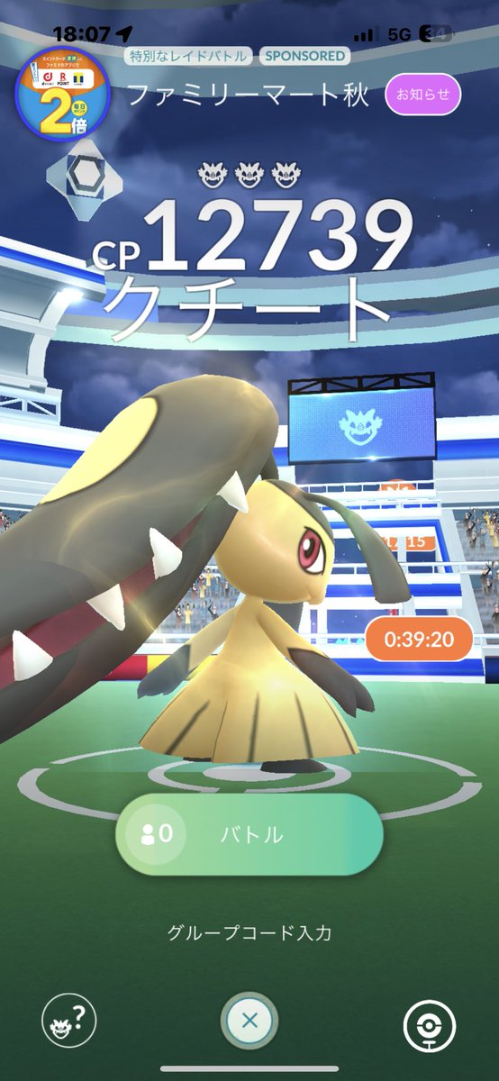 ポケモンgo クチートの入手方法 能力 技まとめ 攻略大百科