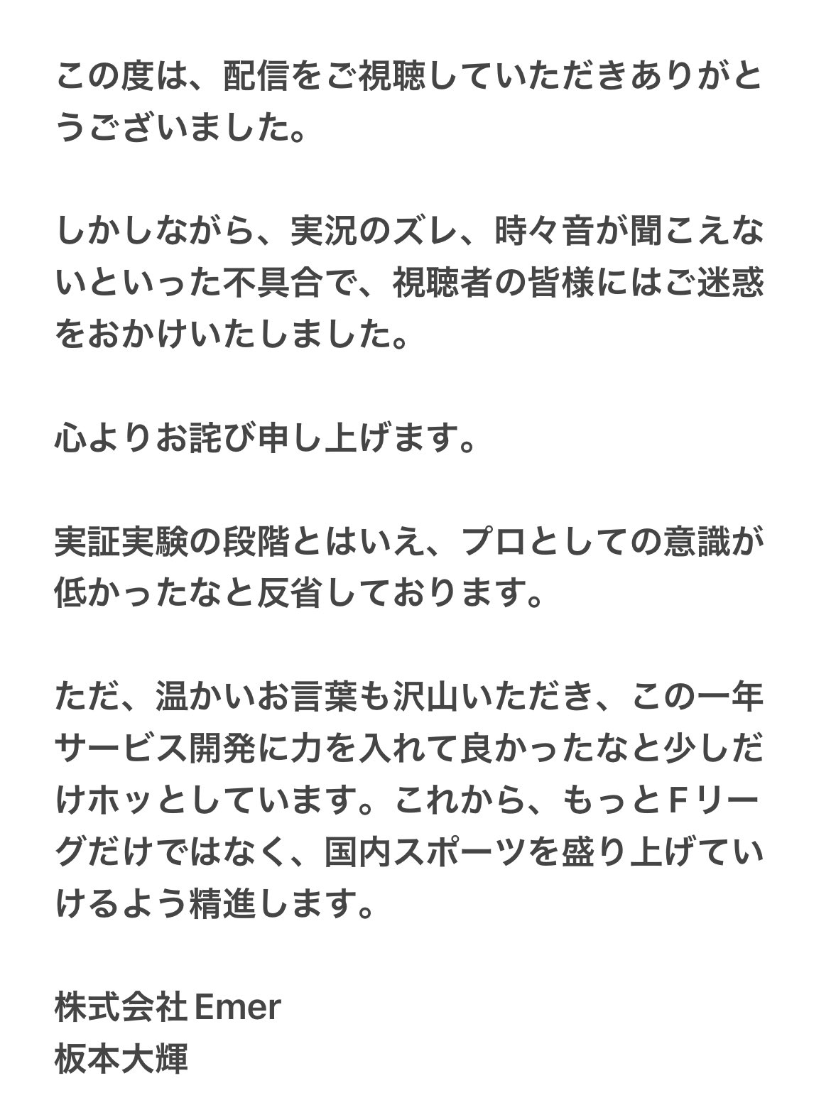ヴォスクオーレ仙台 日本フットサルリーグ Voscuoresendai Twitter