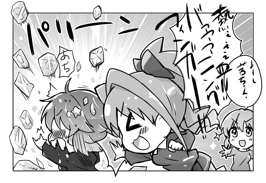 凍結なんて茜ちゃんで一発よ ファイヤーーーーーーーー 