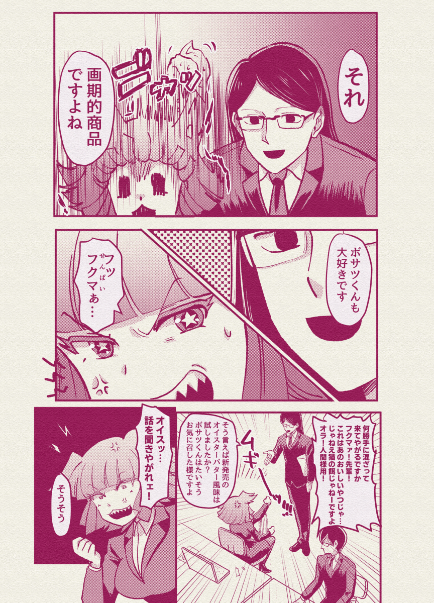 サンズランチ #漫画 #吸血鬼すぐ死ぬ #フクサン #サンズ #フクマ https://t.co/3mdq0p7Flg 