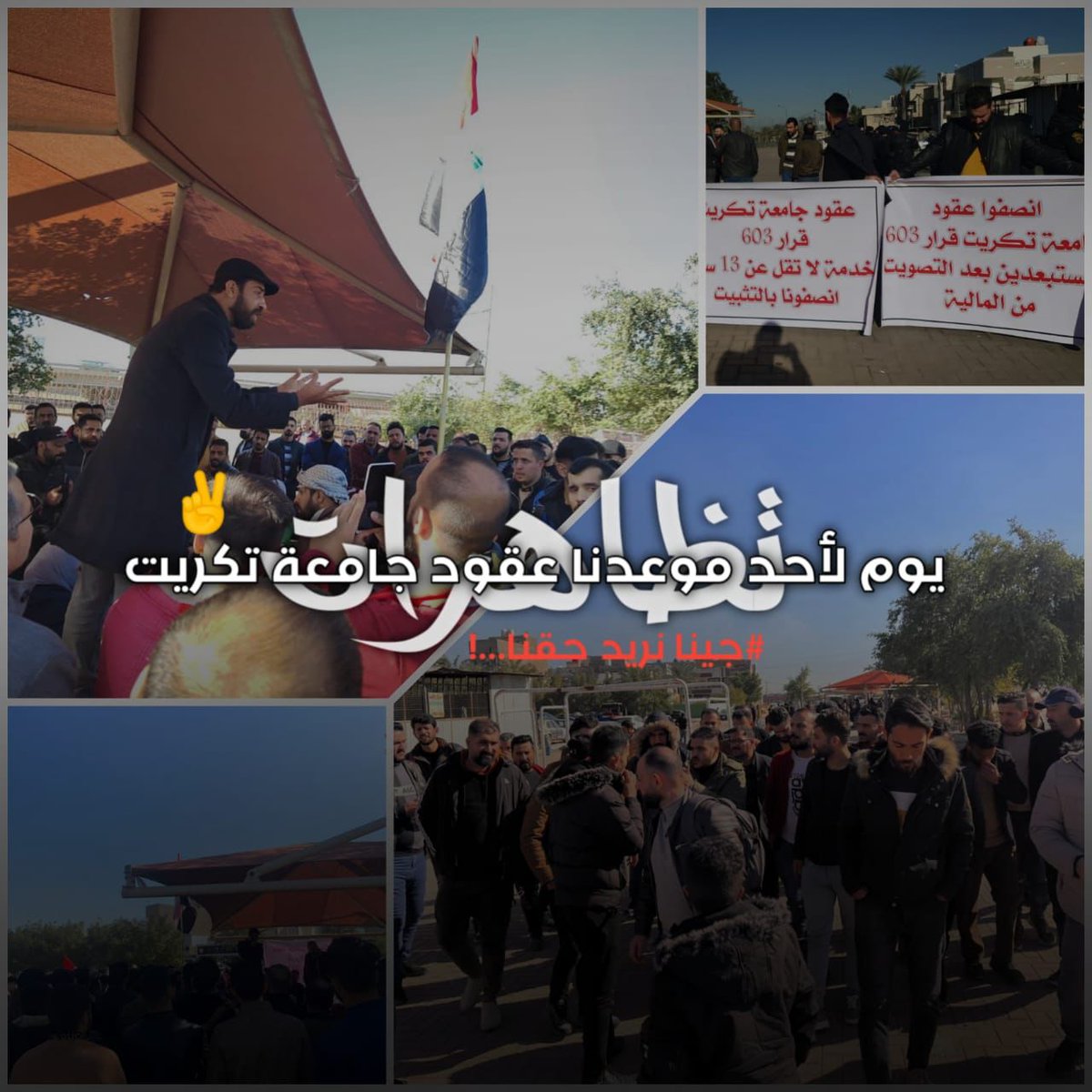 لسان حال عقود التعليم 

قضيتي هـاليوم يم الوزاره ( المالية )
ماريد تعطيل سوولي چاره

تسويف تسويف  ...  ماينفع بعد
انريد تثبيت  ...    يالمنطي وعد

#ظلم_الماليه_لعقودالتعليم