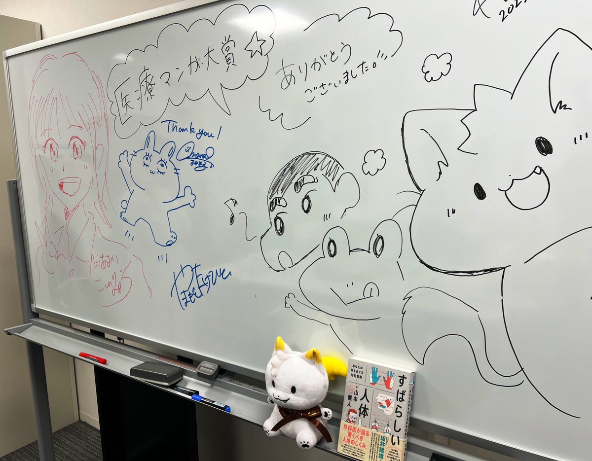 #医療マンガ大賞総会 ありがとうございました!
医療がぐっと身近に感じられるイベントになり、発信という視点でもとても勉強になりました✨
終了後はけいゆう先生に見守られながらまなまるさん🐰とこしの先生👩とおえかきするというイベントがありました笑