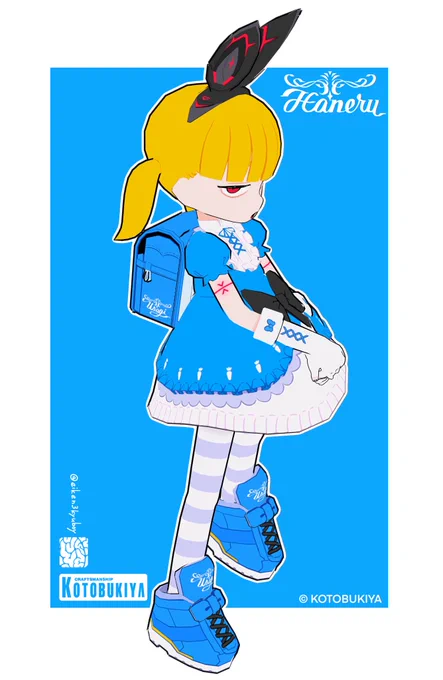 この子はHaNeRuちゃんです。 