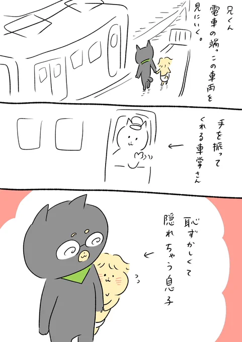 照れちゃう2歳児。 