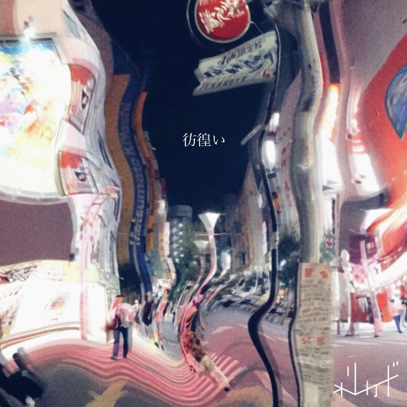 お久しぶりです。

明日の20時、新曲をYouTubeにアップします。

是非お聴きください！