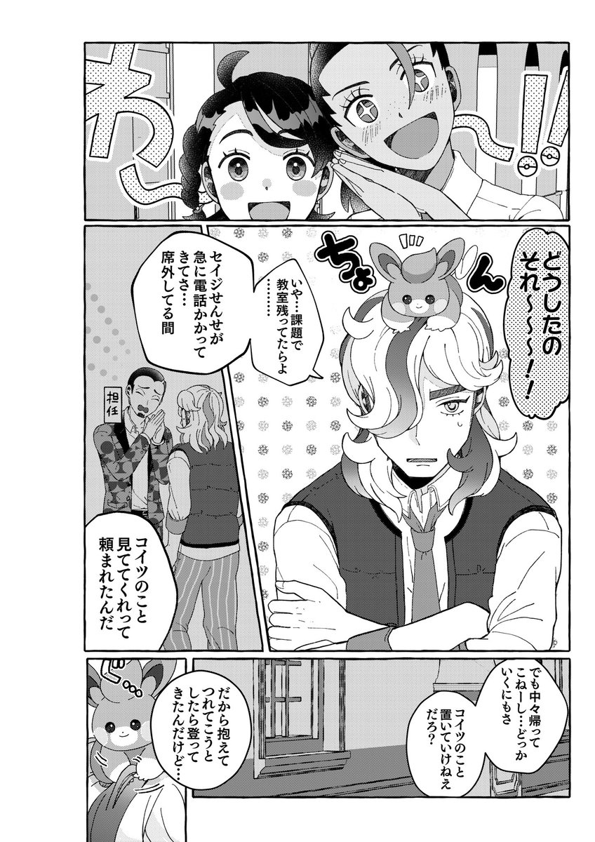 パモさんと先輩で1枚目のパロディ絵が描きたかっただけなので漫画の内容とハイダイさんは何も関係ありません 