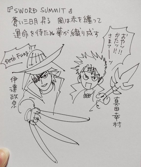 画像まとめ 戦国basara 学園basara 新着 15ページ目 アニメレーダー